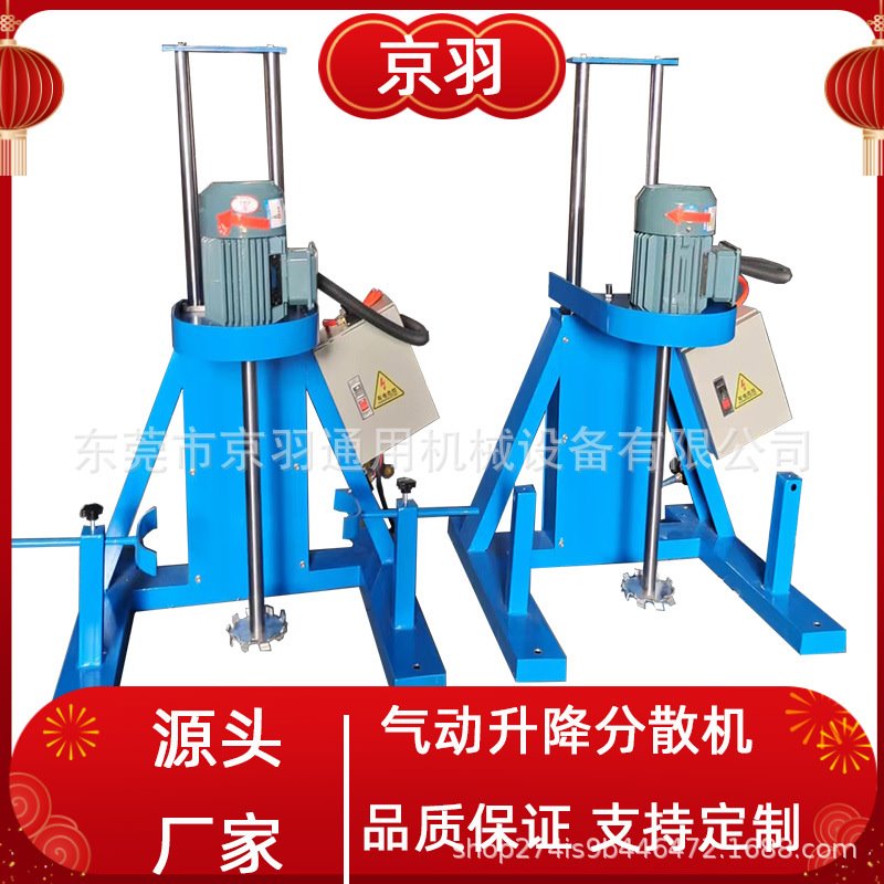 小型气动分散机 50KG液体树脂分散机 颜料染料调色搅拌机