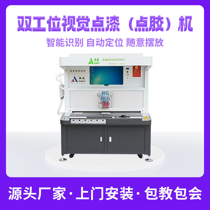 1色视觉点胶灌胶配件点火器双组份聚氨酯滴胶机软灯带视觉点漆机