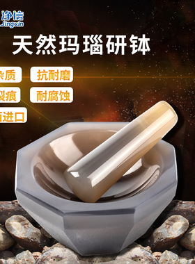 天然玛瑙研钵实验室无杂质乳钵含研磨棒内径40mm50mm60mm