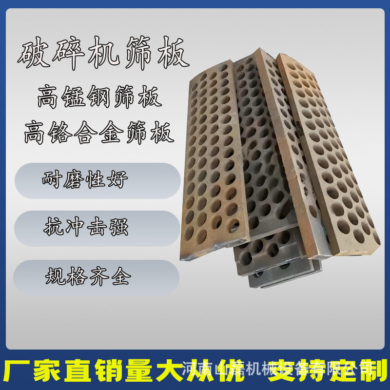 不锈钢重型冲孔板矿筛破粉碎机抗磨锰钢合金震动弧形圆孔滚筒筛板