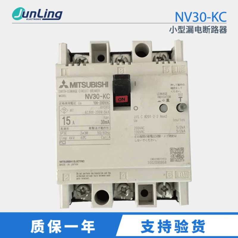 NV30-KC 3P 15A小型漏电断路器质保一年现货