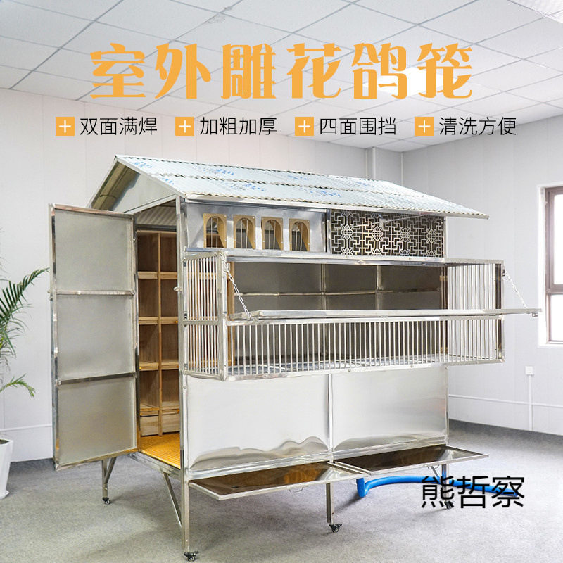 室外不锈钢鸽子笼大型鸽舍家用信鸽赛鸽养殖笼户外防风防雨大鸽棚