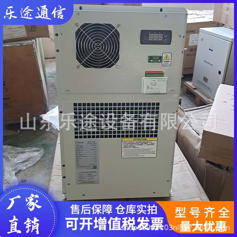 名诺MCA0600/C1 室外机柜空调 制冷1500W智能恒温设备 通信基站用