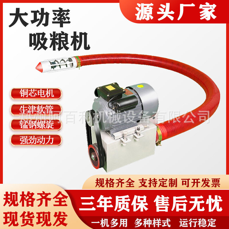 现货供应中驱吸粮机 软管双头上料机 无轴螺旋输送机 抽沙机