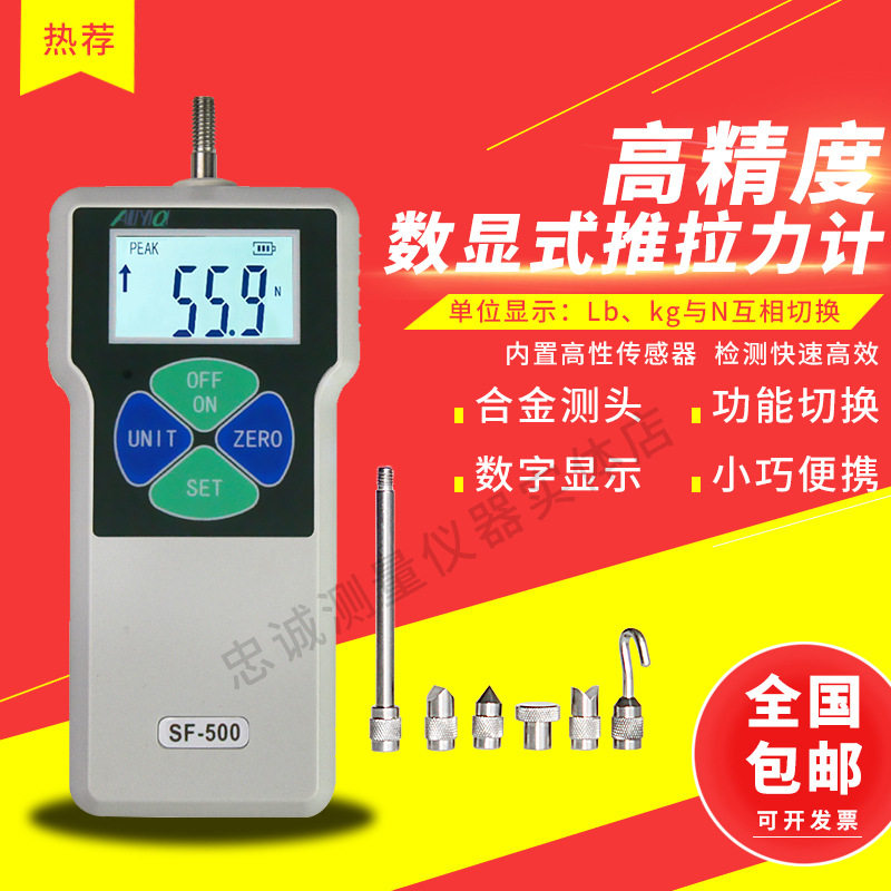 艾力SF2-500N型数显推拉力计公斤拉力器数字拉拔测力计压力测试仪