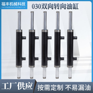 030双向转向油缸工厂批发双向一体液压起重尾板装 卸液压缸