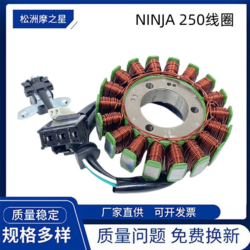 摩托车点火线圈适用Ninja250250REX300ER250Z250ER300Z300