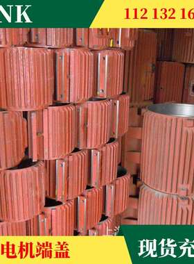 YE2/YE3/Y2/Y电机卧式前后平端盖立式法兰端盖90-315电机端盖