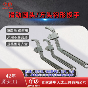 卡扣滑块月牙扳手可调节滑动圆头 TD1208 方头钩型扳手TD1208A