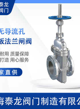 Z43F-25C Z44WF-25C Z44H WCB 导流孔平板闸阀水油品气体开关截止