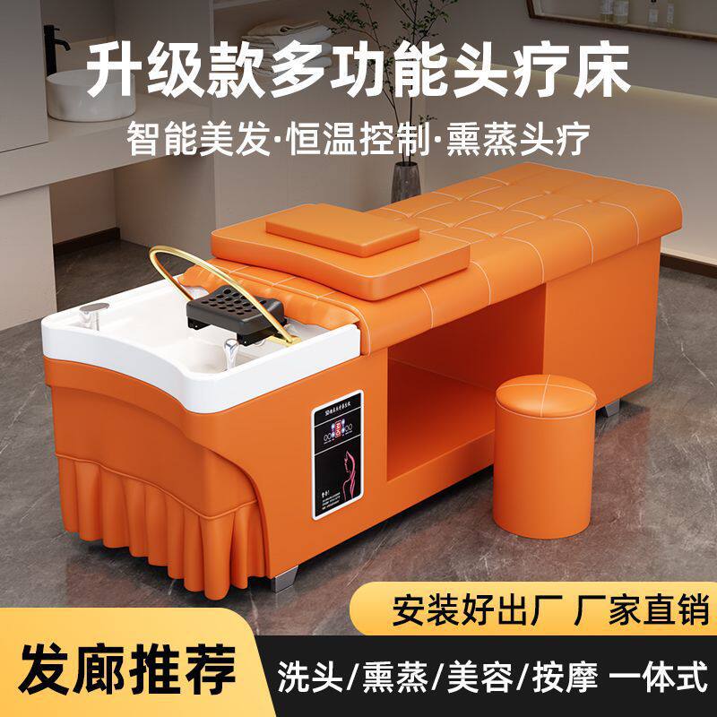泰式按摩头疗洗头床水循环熏蒸理发店发廊专用美发店美容院一整套
