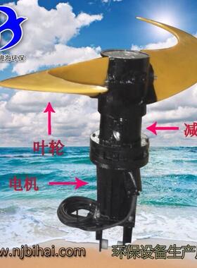 厂家直销 潜水推流器 QJB5/4-2500/2-56 大叶轮造流污水搅拌机
