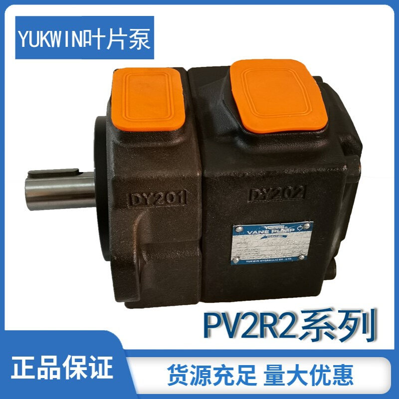 厂家销售低噪音高压泵YUKWIN液压叶片泵PV2R2-59FR东莞VANE PUMP