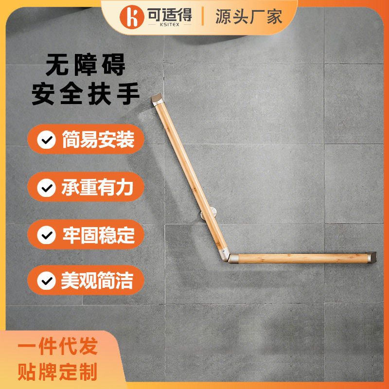 浴室L型135度扶手卫生间防滑防摔栏杆淋浴房安全无障碍厕所把手