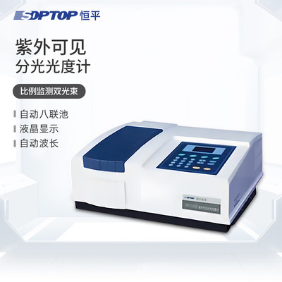 上海恒平紫外可见分光光度计实验室可见光光谱分析仪UV2200UV2400