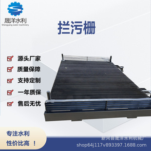 网板式拦污栅 河道拦污栅 平面拦污栅 清污机 不锈钢拦污栅