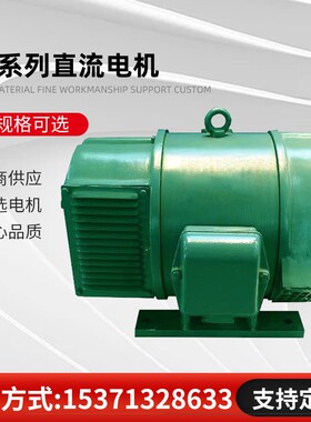 厂家直销 Z2系列直流电动机 Z2-52 3KW 180V 750转 750rpm