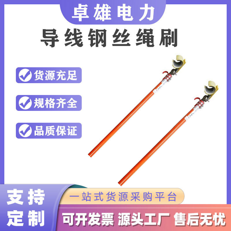 10kV带电作业高空绝缘子清扫刷电工用U型导线刷操作杆绝缘清洁刷