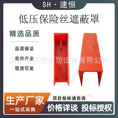 带电作业硬质保险丝遮蔽罩0.4KV低压熔丝防护罩断路熔丝绝缘罩