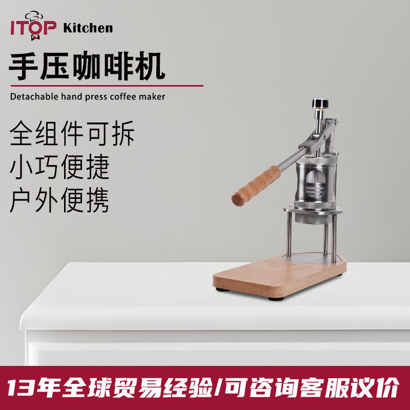 赞拓 微手压咖啡机户外便携可拆卸手压咖啡机 办公室露营通勤萃取