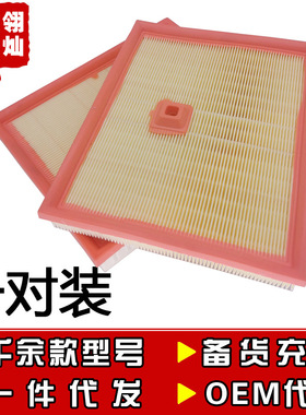 S600 (W220) CL600 (C215) 5.8L 空气滤芯