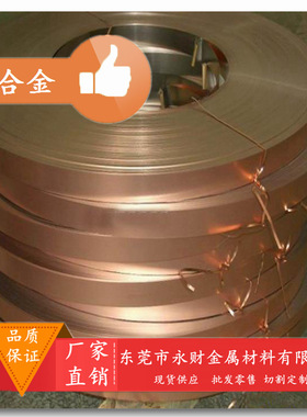 供应JIS标准C5441磷青铜棒 用于制作弹性元件和耐磨零件