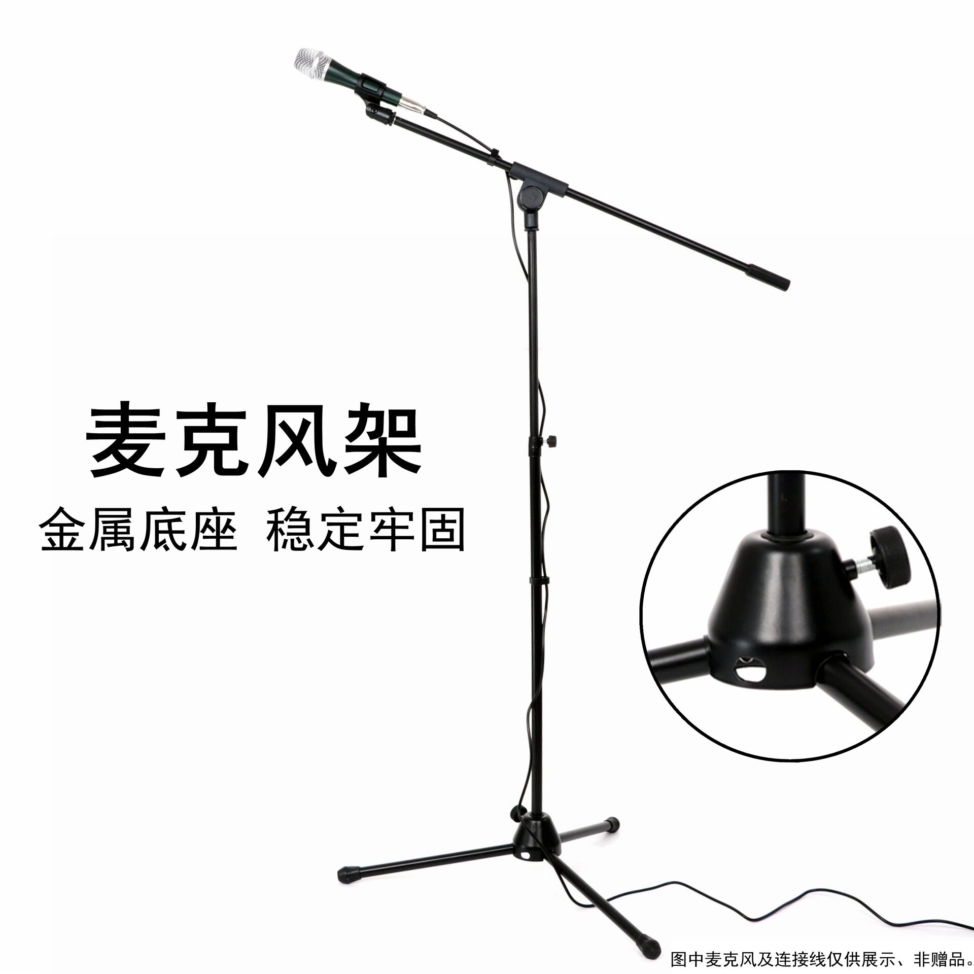咪架 舞台立式话筒架 落地式麦克风支架乐器 麦架 单夹头配件批发