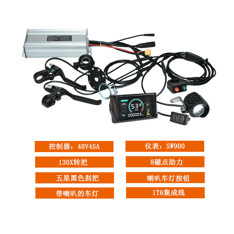 自行车改电动助力车用SW900仪表配48V45A控制器1500w电机防水