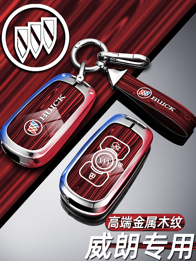 别克威朗钥匙套专用23款别克pro乐享版猎风版汽车用品配件壳扣包