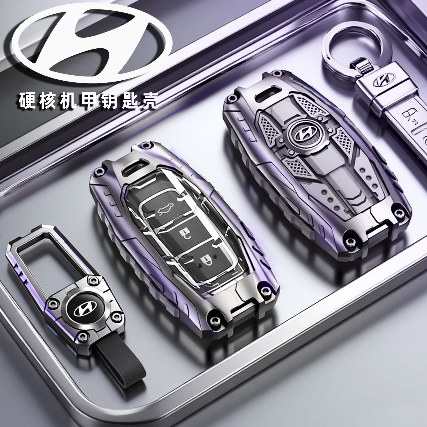 北京现代ix35钥匙套名图朗动伊兰特车瑞纳ix25菲斯塔胜达改装壳扣