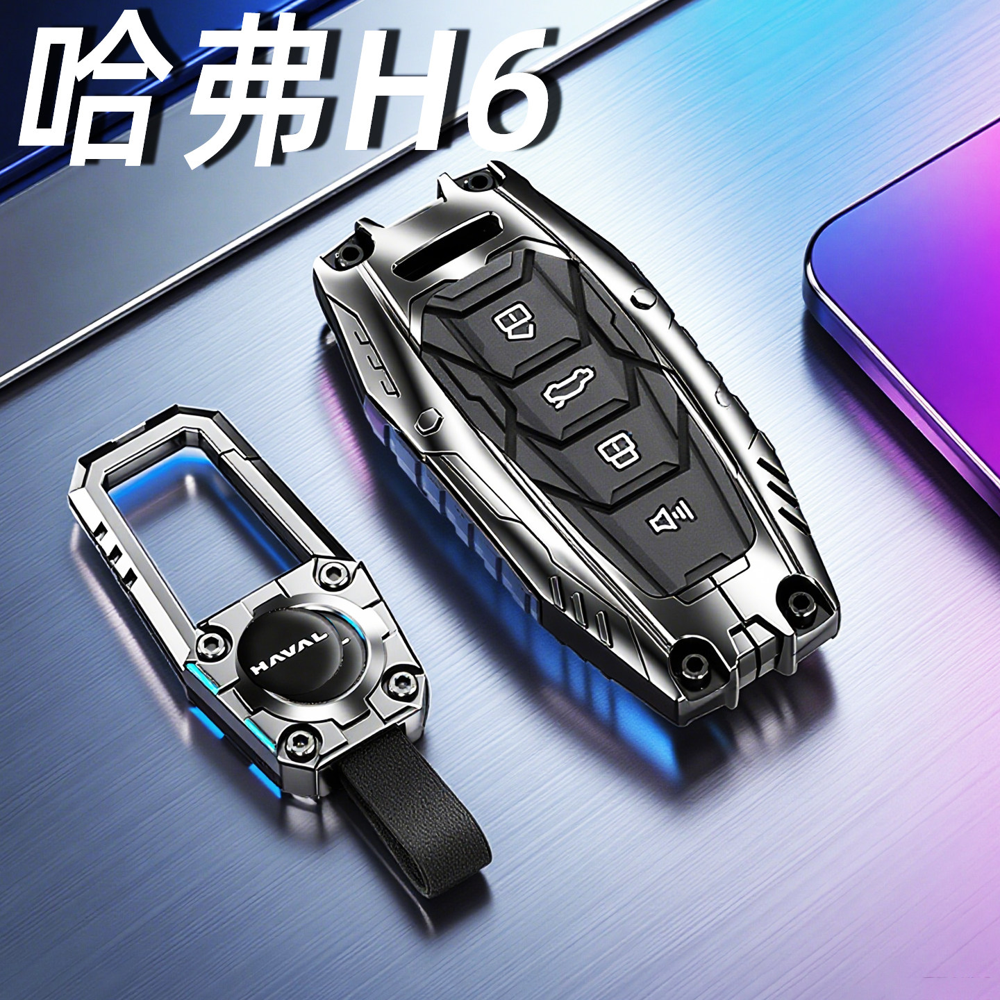 哈弗h6钥匙套专用长城哈佛h6三代国潮版运动汽车改装配件用品壳扣