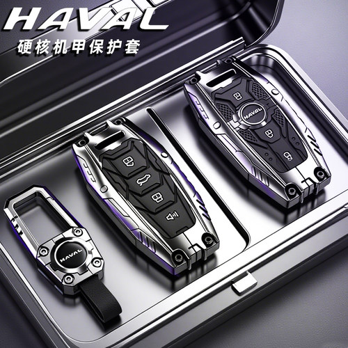 哈弗h6钥匙套哈佛第三代国潮版f7大狗车m6plus男h7枭龙壳扣h2金属