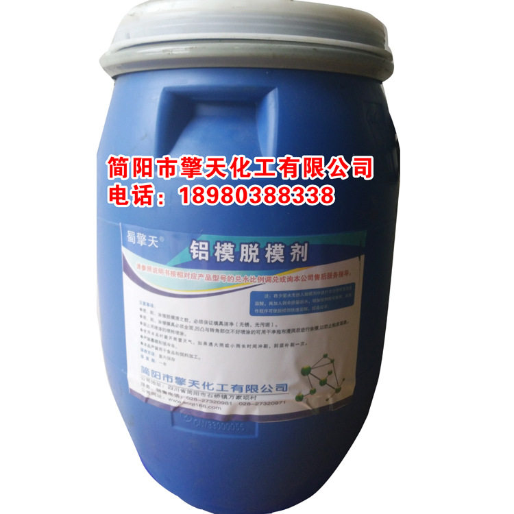 厂家批发建筑铝模脱模剂易脱模效果好保持混凝土 兑水比例高