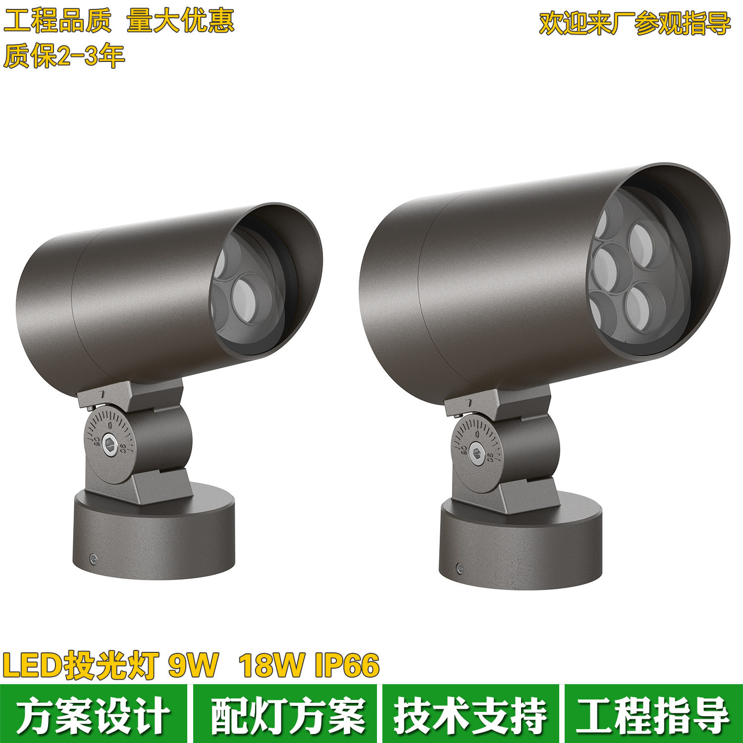 LED户外投光灯底座别墅园林庭院公园照树灯外墙圆形投射灯9W18W