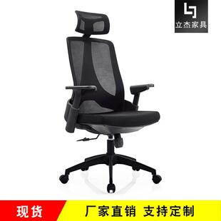 办公扶手椅职员椅电脑椅家用舒适久坐可升降转椅办公室网布会议椅