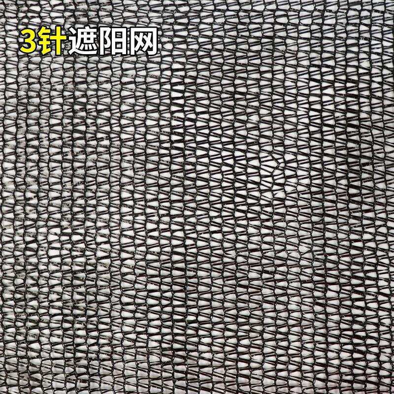 厂价直销6针黑色加密加厚遮阳网太阳网防晒网大棚网农用遮阴4米宽