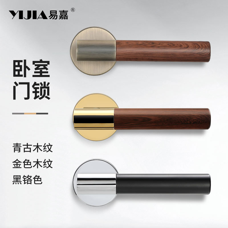 复古室内房间门卧室门锁新中式磁吸静音锁现代简约锌合金木纹门把
