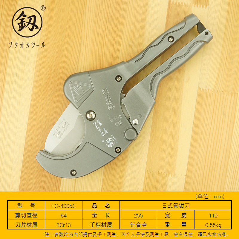 福冈工具 日式管切刀64mm PVC管割刀PPR剪刀割管器切管器FO-4005C