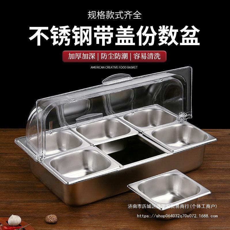 不锈钢盆双层加冰防尘罩翻盖摆摊透明盖子长方形卤菜展示盘保鲜盖
