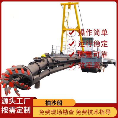 航道港口挖泥船绞吸式清淤船设备液压挖泥船机械