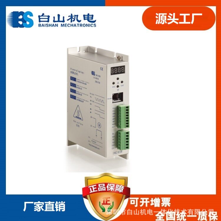 供应步进电机驱动器DM245M DC24-50V 配两相步进电机57系列
