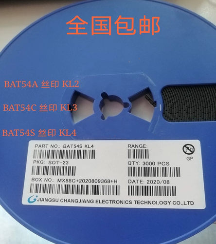肖基特二极管BAT54S KL4 SOT-23 贴片 BAT54A KL2 BAT54C KL3