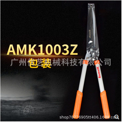 奥迈克1004B大平剪园林绿化工具SK5修枝剪刀锋利草坪剪