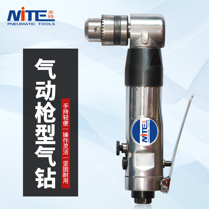 米特NT-4036AL气钻气动手钻直角式风钻高速钻孔机打孔气动工具