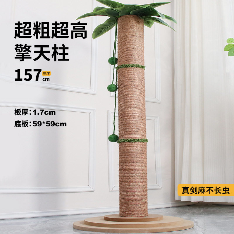 剑麻猫抓板不掉屑猫咪玩具猫爬架猫爪板一体圆形大型立式猫抓柱