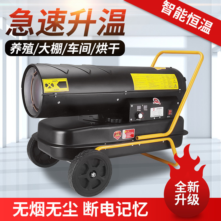 小型20kw室内升温暖风机养殖采暖设备蔬菜花卉种植大棚加热暖风机