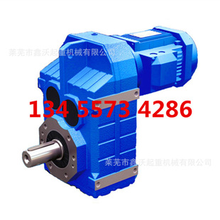 FHF系列斜齿轮平行轴减速机FHF系列硬齿面平行轴斜齿轮减速机起重