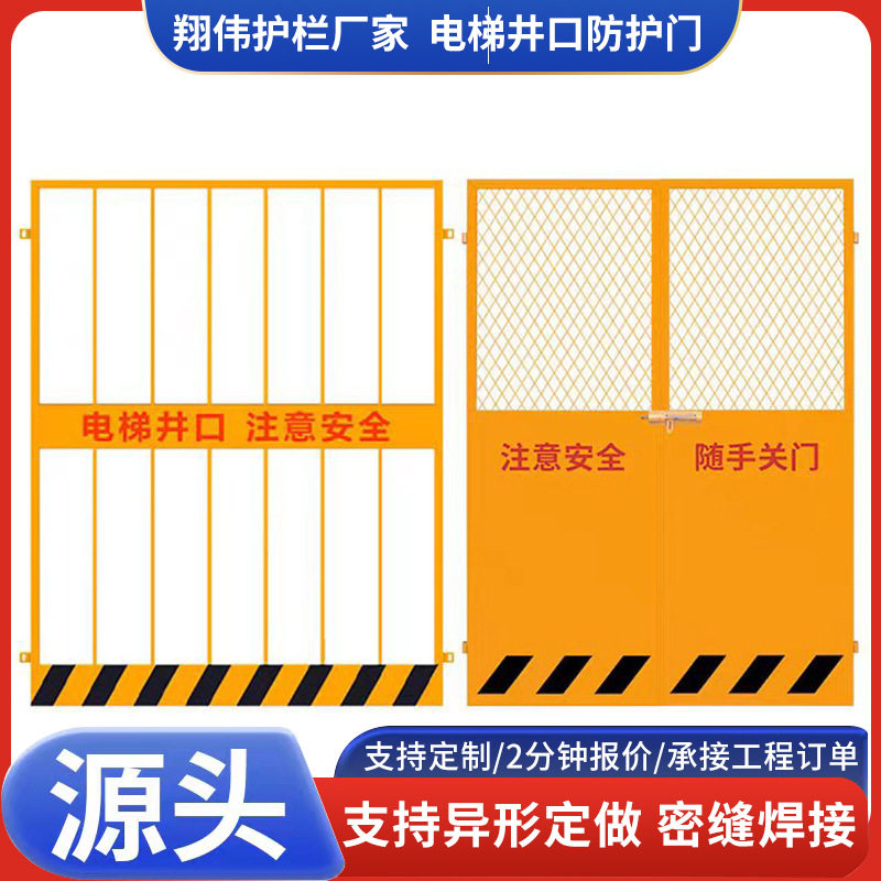 施工电梯防护门 工地电梯井口门物料提升机人货升降机安全防坠门