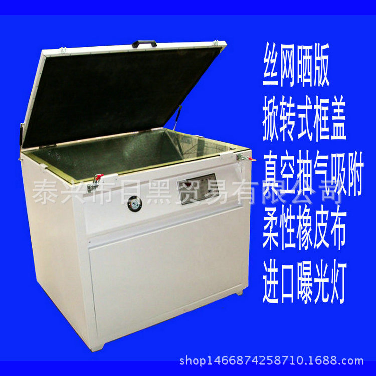 厂家1200X900MM丝网版晒版机 自动曝光机 真空抽气掀转翻盖制版机