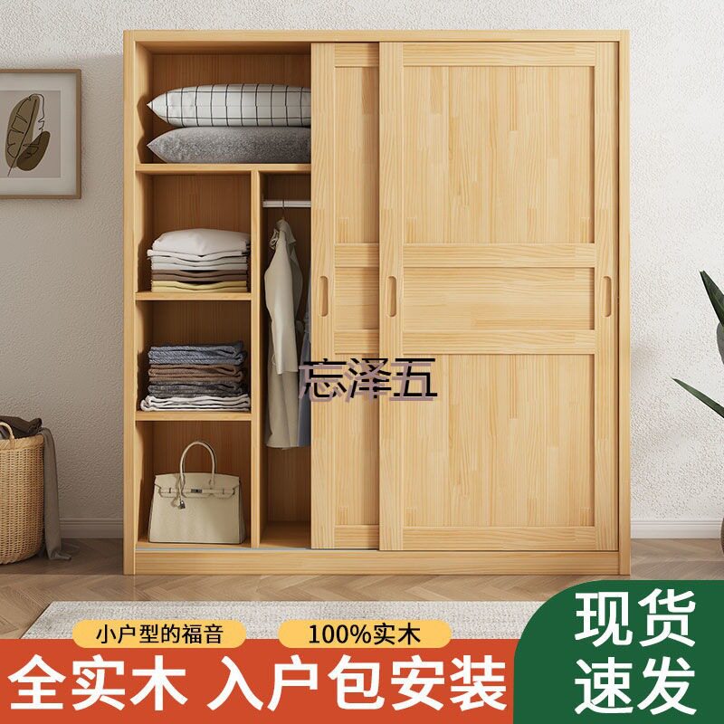 PCGS全实木衣柜家用卧室简约小户型简易收纳衣柜推拉门成人衣橱松